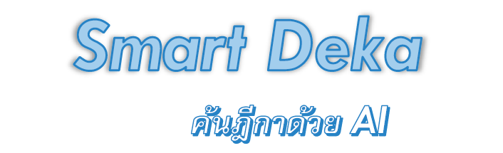 Smart Deka Homepage